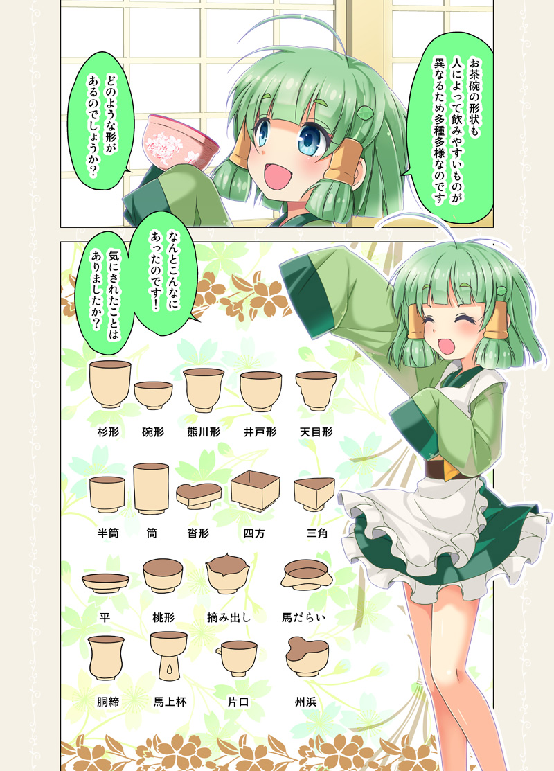 1girl ^_^ ahoge apron arm_up blue_eyes cafe-chan_to_break_time closed_eyes comic commentary_request cup eyebrows_visible_through_hair frilled_apron frills green_hair hair_ornament hair_tubes japanese_clothes leaf_hair_ornament long_sleeves midori_(cafe-chan_to_break_time) porurin_(do-desho) short_hair sleeves_past_wrists solo translation_request yunomi