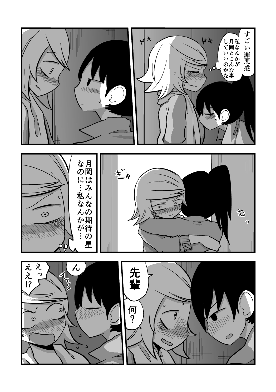 /\/\/\ 2girls blush comic flying_sweatdrops greyscale high_ponytail highres hug incipient_kiss jacket mochi_au_lait monochrome multiple_girls no_nose original short_hair sweat towel towel_around_neck track_jacket translated yuri