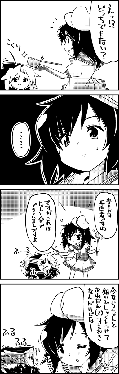 ... 1girl 4koma comic commentary_request greyscale hat highres holding honest_axe hood kumoi_ichirin ladle monochrome murasa_minamitsu one_eye_closed parody sailor_collar sailor_hat shaded_face shaking_head short_hair short_sleeves skirt smile sparkle tani_takeshi touhou translation_request yukkuri_shiteitte_ne