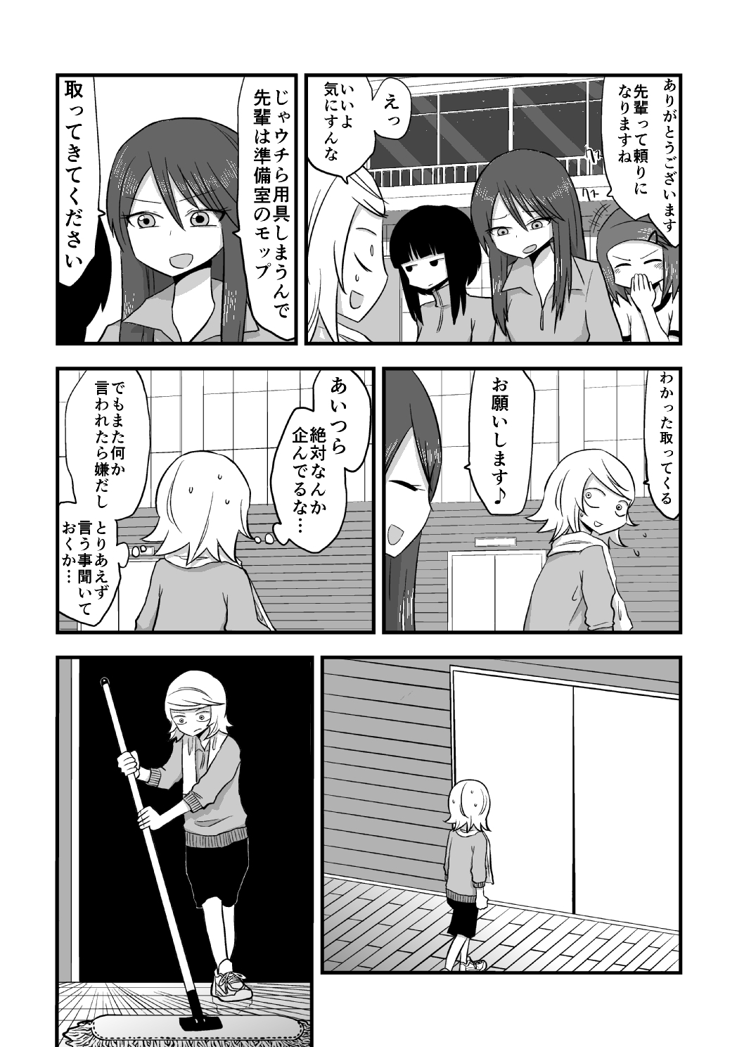 4girls brush cleaning_brush comic flying_sweatdrops giggling greyscale gym_shorts gym_uniform hair_ornament hairclip highres jacket long_hair mochi_au_lait monochrome multiple_girls no_nose original short_hair shorts sidelocks sweat towel towel_around_neck track_jacket translated