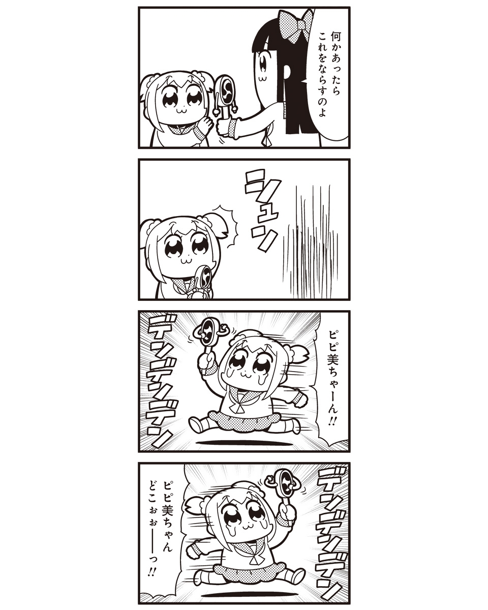 /\/\/\ 4koma :3 bkub bow comic crying crying_with_eyes_open emphasis_lines greyscale hair_bow highres long_hair monochrome pipimi poptepipic popuko school_uniform serafuku sidelocks simple_background tears translated two_side_up