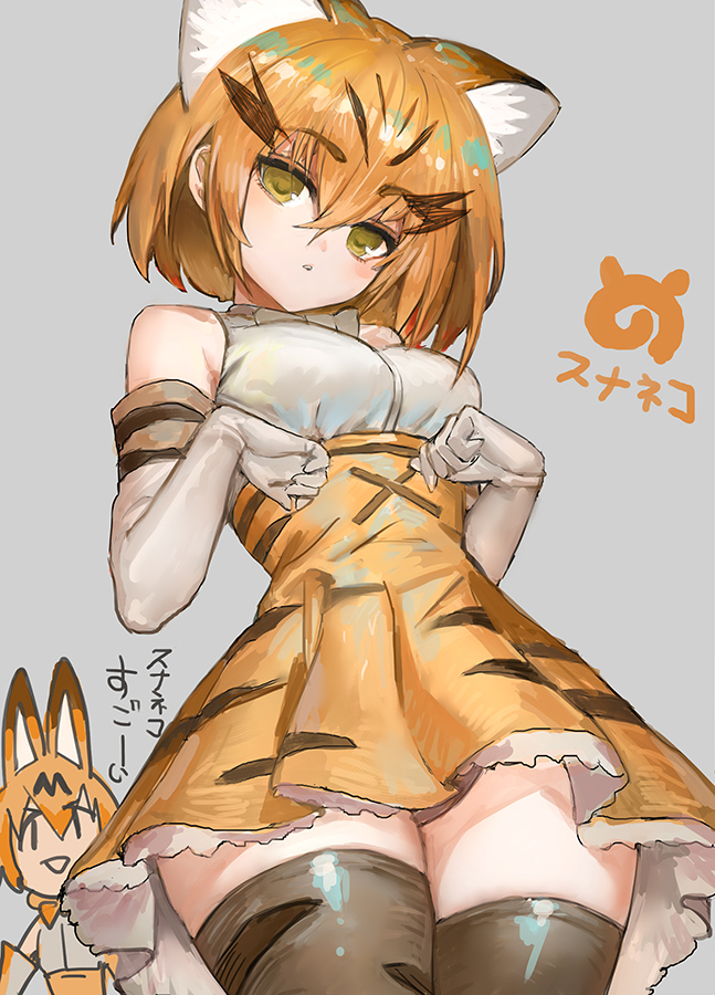 2girls alternate_color alternate_hair_color animal_ears bare_shoulders black_legwear blush breasts cat_ears danann elbow_gloves gloves grey_background kemono_friends looking_at_viewer multiple_girls orange_hair paw_pose sand_cat_(kemono_friends) serval_(kemono_friends) serval_ears short_hair simple_background thigh-highs white_gloves