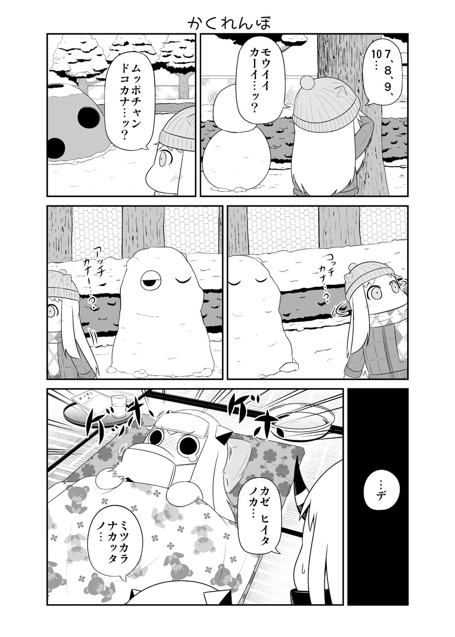 (o)_(o) 3girls alternate_costume animal_print blanket bowl closed_eyes coat collar comic commentary covering_eyes crying cup futon glass greyscale hide_and_seek hiding highres horn horns kantai_collection long_hair medicine mittens monochrome moomin moomintroll multiple_girls muppo northern_ocean_hime one_eye_closed outdoors pillow playground revision sazanami_konami scarf seaport_hime searching shinkaisei-kan sick sneezing snow snowman stuffed_animal stuffed_toy surgical_mask tatami tearing_up tears teddy_bear translated tray tree tuque under_covers washbowl winter_clothes winter_coat yunomi