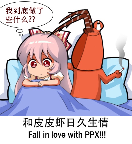 1girl blanket bow chinese cigarette commentary_request fujiwara_no_mokou hair_bow hair_ribbon long_hair meme pink_hair red_eyes ribbon shangguan_feiying shirt short_sleeves shrimp shrine solo suspenders touhou translation_request white_background white_shirt