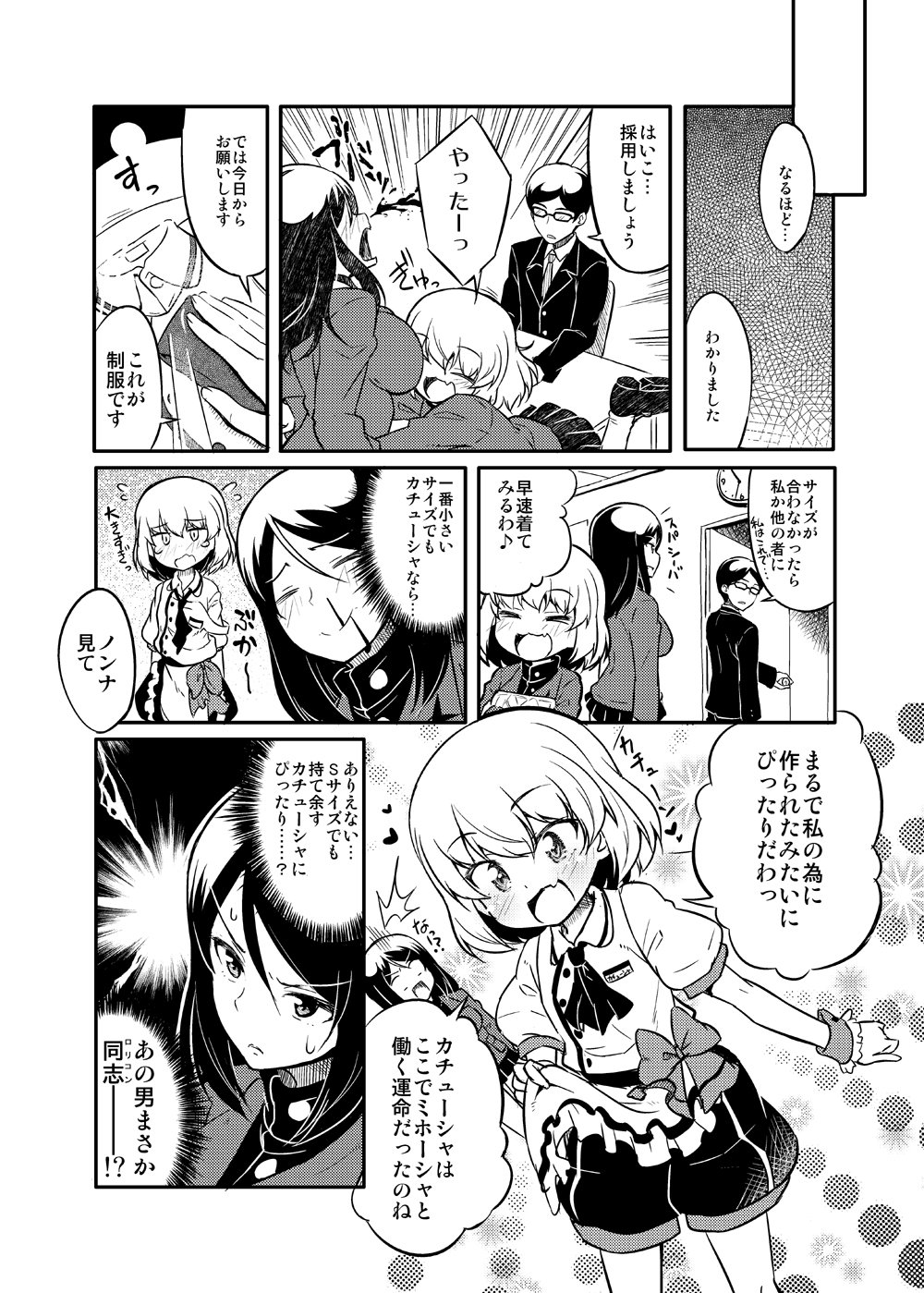 1boy 2girls apron ascot bangs blank_eyes blood blood_on_face blush bow breasts clock closed_eyes coco's comic commentary_request desk employee_uniform fang flying_sweatdrops formal girls_und_panzer glasses greyscale hair_between_eyes heart highres hug imagining jacket kantai_collection katyusha large_breasts long_hair military military_uniform monochrome multiple_girls necktie newtype_flash nonna nosebleed open_mouth opening_door oversized_clothes parted_bangs pleated_skirt short_sleeves shorts sitting skirt smile standing suit suit_jacket surprised sw sweat tearing_up translation_request tsuji_renta uniform