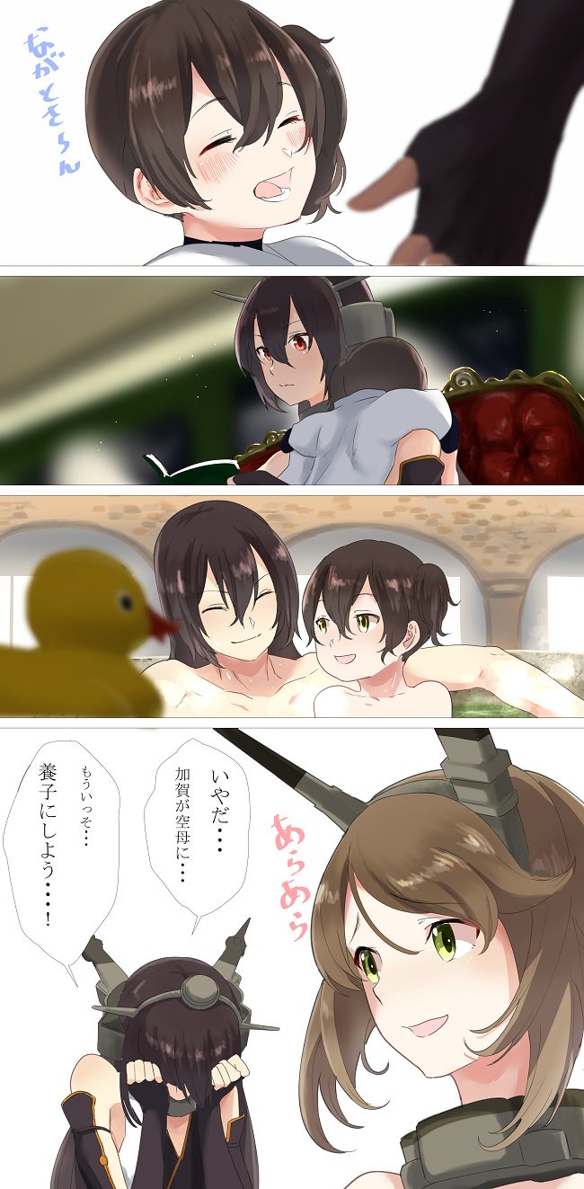3girls 4koma arch architecture bare_shoulders bathing black_gloves black_hair blush brown_hair chair choker closed_eyes collarbone comic commentary elbow_gloves fingerless_gloves gloves green_eyes hair_between_eyes hairband headgear highres hug kaga_(kantai_collection) kantai_collection long_hair multiple_girls mutsu_(kantai_collection) nagato_(kantai_collection) reading red_eyes short_hair side_ponytail sleeveless smile steam straight_hair tachikoma_(mousou_teikoku) toy translated younger