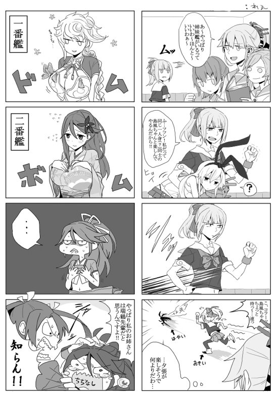 6+girls amagi_(kantai_collection) aoba_(kantai_collection) arms_at_sides asymmetrical_hair braid breast_conscious breasts camouflage carrying_under_arm cleavage_cutout comic commentary_request crop_top crying crying_with_eyes_open embarrassed empty_eyes flying_sweatdrops furisode hair_between_eyes hair_ribbon hairband hands_on_own_chest japanese_clothes jitome kantai_collection katsuragi_(kantai_collection) kimono kinu_(kantai_collection) large_breasts long_hair looking_at_another midriff monochrome multiple_girls obi open_mouth ponytail ree_(re-19) ribbon running sash school_uniform shimakaze_(kantai_collection) short_hair short_ponytail single_braid small_breasts tears thought_bubble translation_request twintails unryuu_(kantai_collection) very_long_hair wavy_mouth yura_(kantai_collection) yuubari_(kantai_collection) zuikaku_(kantai_collection)