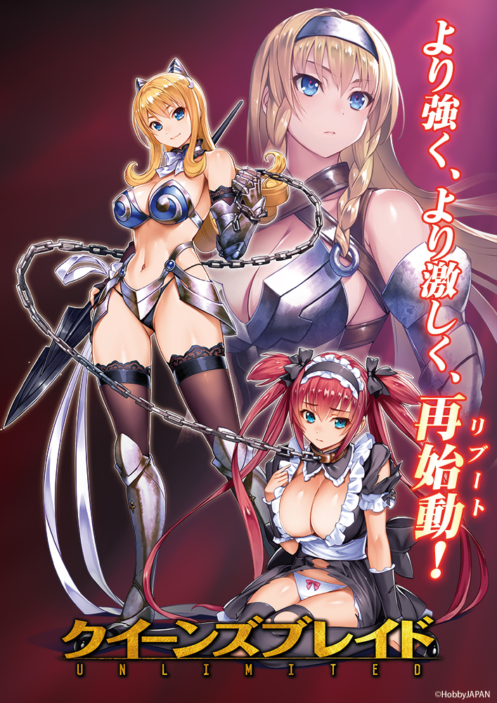 3girls airi_(queen's_blade) alternate_hairstyle armor bangs bare_shoulders bikini_armor black_bow black_dress black_legwear black_panties blonde_hair blue_eyes blush bow braid breasts chains cleavage closed_mouth collar detached_collar dirty dress elina frills full_body gauntlets gluteal_fold greaves hair_bow hair_ornament hairband holding holding_weapon lace lace-trimmed_thighhighs large_breasts leash leina long_hair looking_at_viewer maid maid_headdress multiple_girls navel official_art oosaki_shin'ya panties promotional_art queen's_blade queen's_blade_unlimited redhead siblings sideboob sidelocks sisters sitting smile stomach thigh-highs torn_clothes torn_dress torn_kneehighs translation_request twin_braids twintails underwear wariza weapon white_panties wrist_cuffs