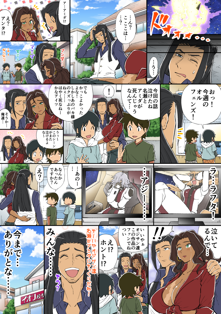 3boys 3girls :d amano_jaku_(kyabosean) amida_arca arm_around_shoulder azee_gurumin breasts cleavage closed_eyes comic commentary crossover dark_skin explosion extra formal gundam gundam_build_fighters gundam_tekketsu_no_orphans highres houses lafter_frankland large_breasts multiple_boys multiple_girls naze_turbine open_mouth pilot_suit scar smile space suit tears television translated wince