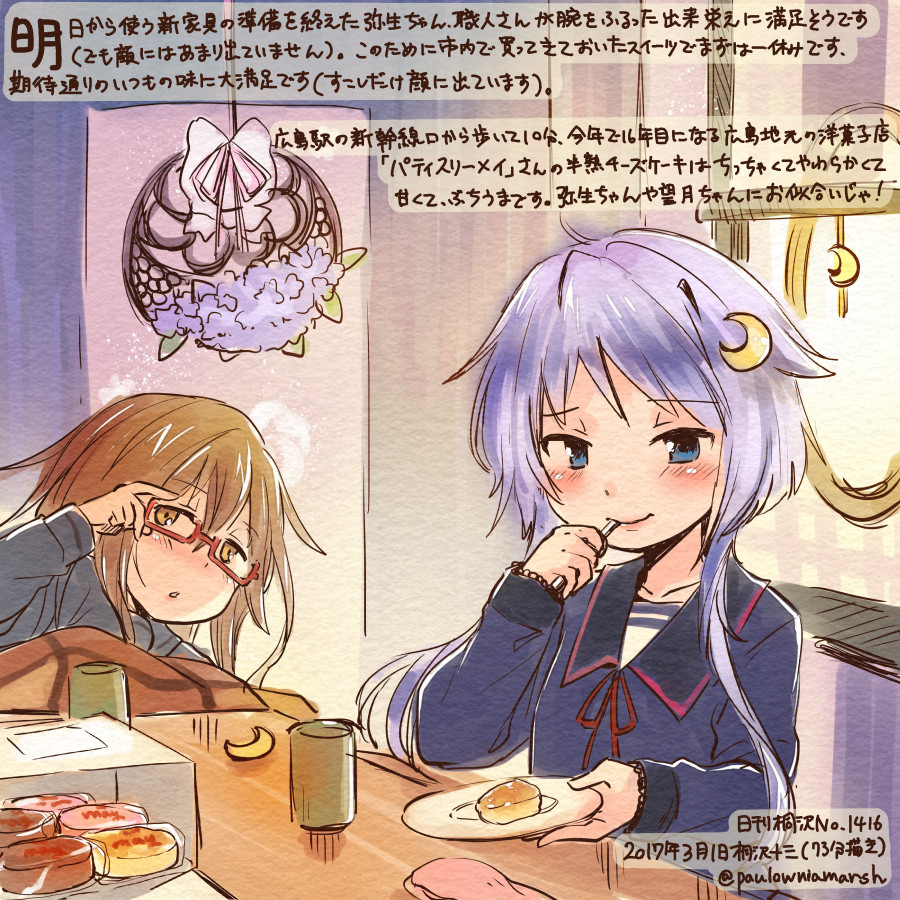 2017 2girls black_serafuku brown_eyes brown_hair commentary_request crescent crescent_hair_ornament dated eating food fork fork_in_mouth glasses hair_ornament holding holding_fork kantai_collection kirisawa_juuzou long_sleeves mochizuki_(kantai_collection) multiple_girls numbered purple_hair school_uniform serafuku short_hair_with_long_locks sweets traditional_media translation_request twitter_username violet_eyes yayoi_(kantai_collection)