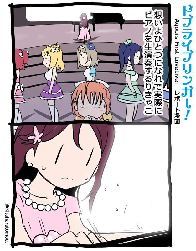 6+girls comic kitahara_tomoe_(kitahara_koubou) kurosawa_ruby love_live! love_live!_sunshine!! matsuura_kanan multiple_girls ohara_mari omoi_yo_hitotsu_ni_nare sakurauchi_riko takami_chika translation_request tsushima_yoshiko watanabe_you |_|