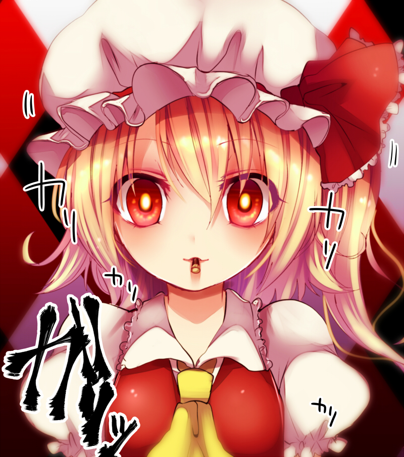 1girl arms_at_sides ascot bangs blonde_hair blush crystal flandre_scarlet food food_in_mouth frilled_shirt_collar frills fua_yuu hat hat_ribbon long_hair looking_at_viewer mob_cap mouth_hold pocky pocky_day pocky_kiss puffy_short_sleeves puffy_sleeves red_eyes red_ribbon ribbon shared_food short_sleeves side_ponytail smile solo touhou upper_body wings