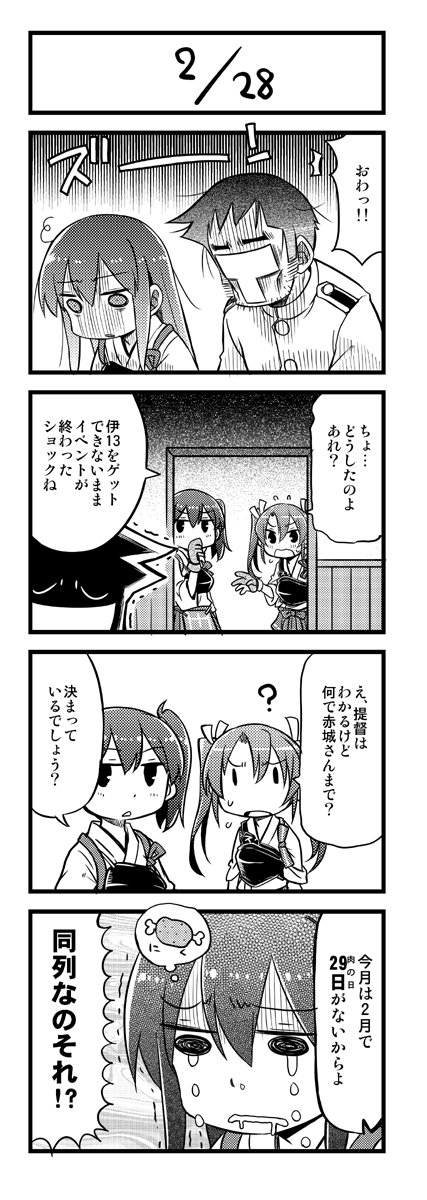 1boy 3girls 4koma admiral_(kantai_collection) akagi_(kantai_collection) comic crying gloom_(expression) highres kaga_(kantai_collection) kantai_collection kurogane_gin monochrome multiple_girls translated zuikaku_(kantai_collection)