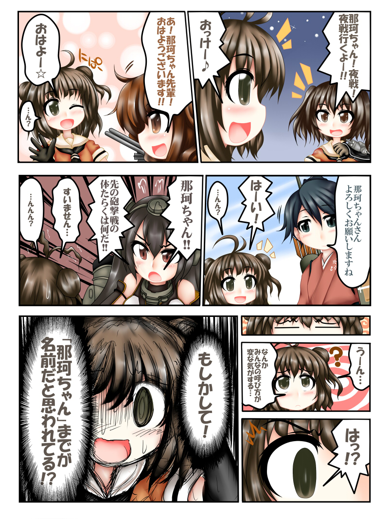 4girls ? antenna_hair bare_shoulders black_gloves black_hair brown_eyes brown_hair comic commentary_request double_bun elbow_gloves gloves hair_between_eyes hakama headgear houshou_(kantai_collection) japanese_clothes kantai_collection long_hair multiple_girls nagato_(kantai_collection) naka_(kantai_collection) one_eye_closed open_mouth ouno_(nounai_disintegration) ponytail school_uniform sendai_(kantai_collection) serafuku shaded_face short_sleeves speech_bubble translation_request two_side_up