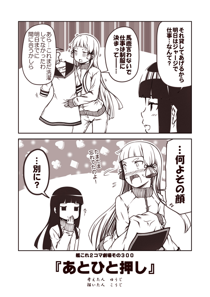 2girls :d alternate_costume bangs blunt_bangs blush bow casual clothes_hanger comic commentary_request covering_mouth hair_bow hair_ribbon hatsuyuki_(kantai_collection) jacket kantai_collection kouji_(campus_life) long_hair monochrome multiple_girls murakumo_(kantai_collection) open_mouth ribbon school_uniform serafuku smile sweat track_jacket track_suit translation_request turtleneck