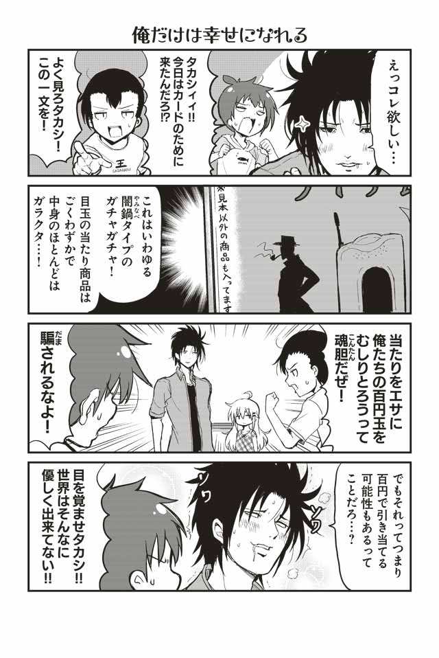 1girl 3boys 4koma ahoge blush bubble_background comic drooling greyscale long_hair monochrome multiple_boys original short_hair shouma_keito sweatdrop twitching