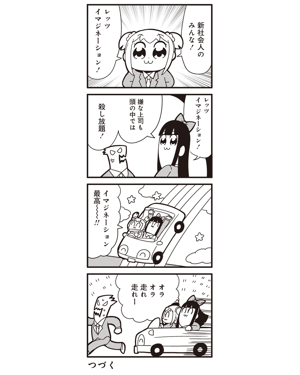 4koma :3 anger_vein bkub bow car clouds comic emphasis_lines formal greyscale ground_vehicle hair_bow highres long_hair monochrome motor_vehicle pipimi poptepipic popuko rainbow sidelocks star suit translated two-tone_background two_side_up