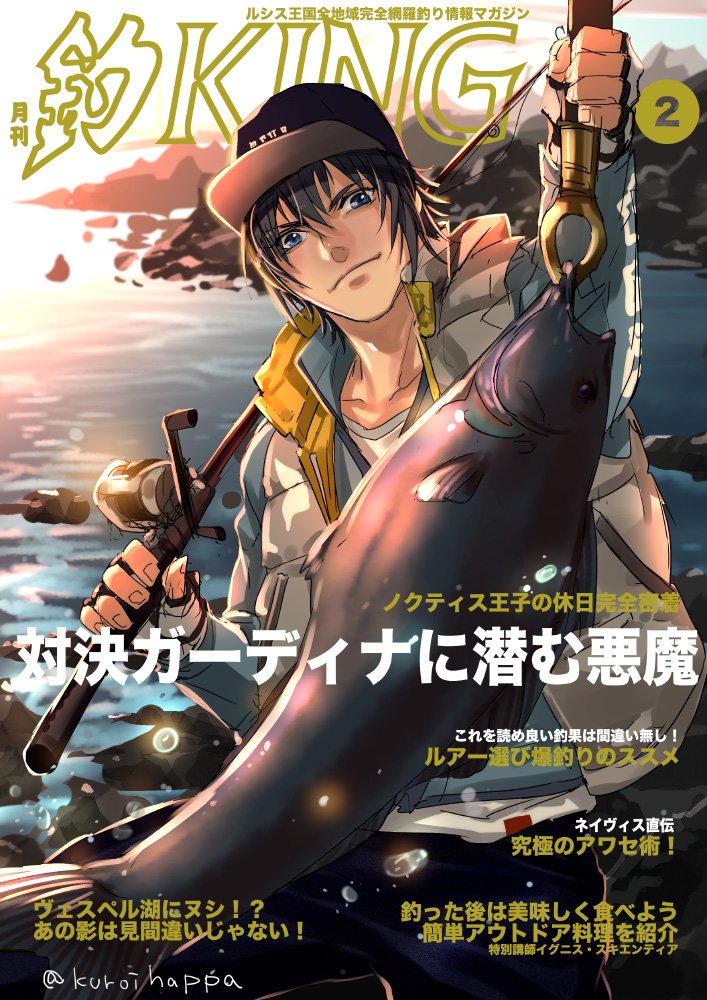 1boy alternate_costume black_hair cover final_fantasy final_fantasy_xv fishing_rod hat jacket kuroihappa looking_at_viewer magazine_cover noctis_lucis_caelum ocean rock smile solo text translation_request