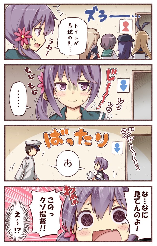 &gt;:&gt; 1boy 4koma 5girls @_@ admiral_(kantai_collection) akatsuki_(kantai_collection) akebono_(kantai_collection) black_hair blonde_hair blush brown_hair comic commentary_request fang flat_cap hair_flaps hat kantai_collection long_hair military military_uniform multiple_girls mutsuki_(kantai_collection) naval_uniform neckerchief peaked_cap purple_hair remodel_(kantai_collection) rioshi school_uniform serafuku shimakaze_(kantai_collection) short_hair side_ponytail sweatdrop tissue toilet_symbol translated uniform violet_eyes yuudachi_(kantai_collection)