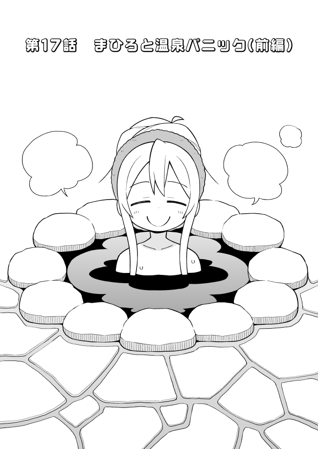 1girl ^_^ bangs bathing closed_eyes collarbone genderswap genderswap_(mtf) greyscale hair_up monochrome nekotoufu nude onii-chan_wa_oshimai onsen oyama_mahiro partially_submerged sidelocks smile solo steam stone towel towel_on_head translation_request wet