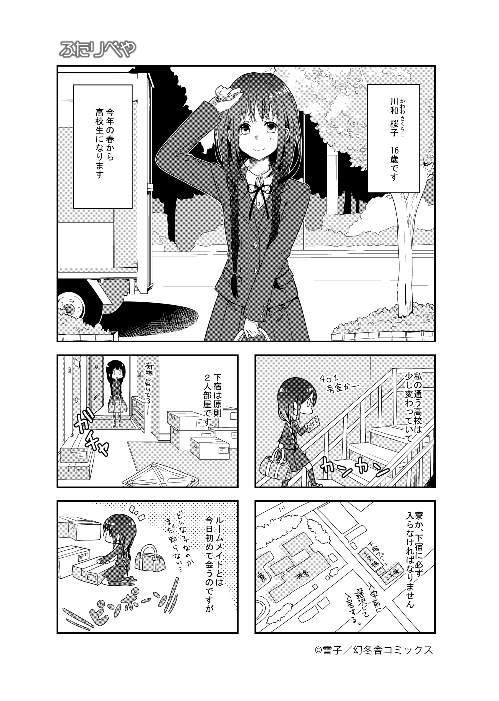 0_0 4koma bag braid comic futaribeya greyscale ground_vehicle highres kawawa_sakurako kneehighs long_hair looking_at_viewer monochrome motor_vehicle pleated_skirt school_uniform skirt smile solid_oval_eyes stairs truck twin_braids yukinokoe