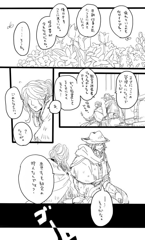 1boy 1girl bandage bangs bloodborne brooch father_gascoigne field flower flower_field hair_bun hat jewelry kmitty long_coat long_hair monochrome outdoors partially_translated shawl sitting tombstone translation_request viola_(bloodborne) yharnam