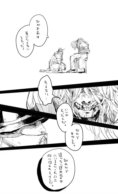 bandage blood blood_from_mouth blood_on_face bloodborne bound chair clenched_teeth comic father_gascoigne henryk kmitty leaning_forward long_coat long_hair monochrome scarf shaded_face shaggy_hair sitting squatting teeth tied_up translation_request unshaved_face