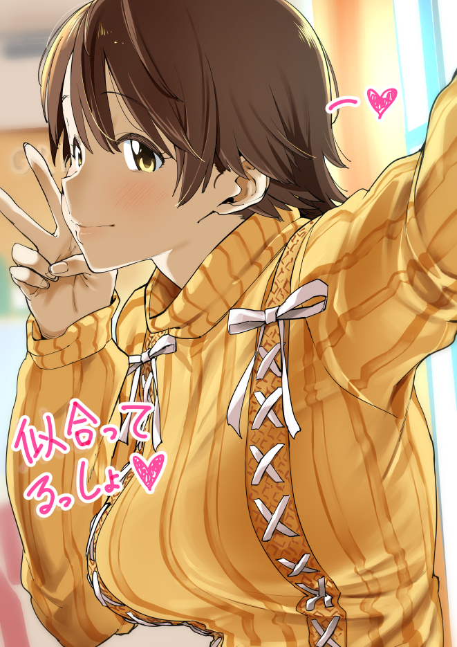 1girl blurry blurry_background blush breasts brown_eyes brown_hair commentary_request cross-laced_clothes heart honda_mio idolmaster idolmaster_cinderella_girls idolmaster_cinderella_girls_starlight_stage light_smile long_sleeves looking_at_viewer looking_to_the_side outstretched_arm pija_(pianiishimo) ribbed_sweater self_shot short_hair solo sweater upper_body v