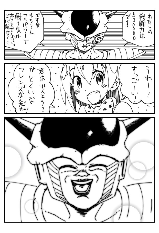 1boy 1girl ^_^ ^o^ animal_ears armor bangs bare_shoulders blush bow bowtie closed_eyes collarbone crossover dragon_ball dragon_ball_z dragonball_z eyebrows_visible_through_hair frieza hair_between_eyes horns kemono_friends looking_at_viewer nas_(nassy58) open_mouth parody round_teeth scouter serval_(kemono_friends) serval_ears short_hair shoulder_pads smile speech_bubble talking teeth translation_request upper_body