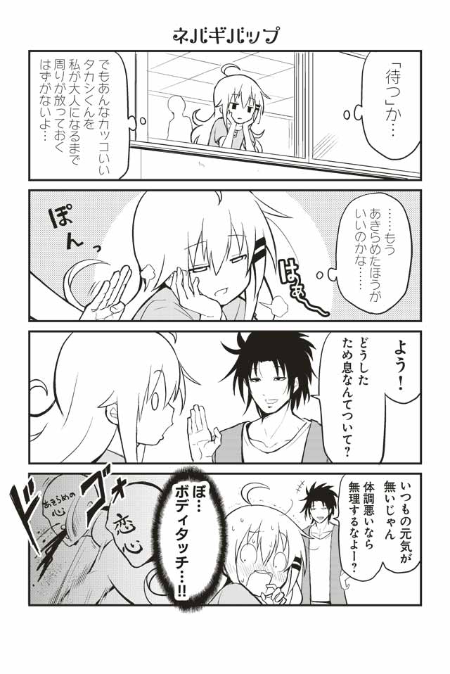 +++ 0_0 1boy 1girl 4koma ahoge comic face_punch greyscale hair_ornament hairclip in_the_face long_hair monochrome original punching short_sleeves shouma_keito sidelocks sigh solid_oval_eyes spitting spitting_blood sweat translated visible_air window