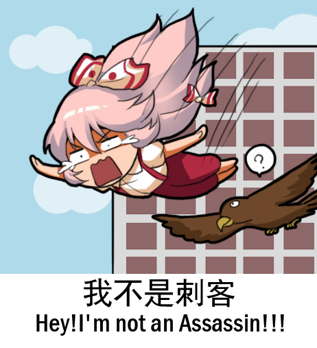 1girl ? assassin's_creed_(series) bird bow chinese crying crying_with_eyes_open english engrish falling fujiwara_no_mokou hair_bow hair_ribbon long_hair meme multi-tied_hair open_mouth pants pink_hair ranguage red_pants ribbon shangguan_feiying shirt short_sleeves solo spoken_question_mark suspenders tears touhou translated white_shirt