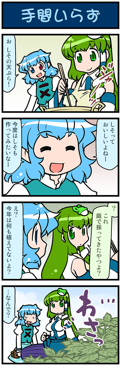 2girls 4koma apron artist_self-insert blue_eyes blue_hair breasts chopsticks closed_eyes comic commentary_request cooking detached_sleeves food frog_hair_ornament fruit gradient gradient_background green_eyes green_hair hair_ornament hair_tubes heterochromia highres holding holding_umbrella juliet_sleeves kochiya_sanae large_breasts leaf long_hair long_sleeves looking_back mizuki_hitoshi multiple_girls nontraditional_miko open_mouth oriental_umbrella plant pointing puffy_sleeves red_eyes short_hair smile snake_hair_ornament sweatdrop tatara_kogasa touhou translation_request umbrella vest wide_sleeves wok