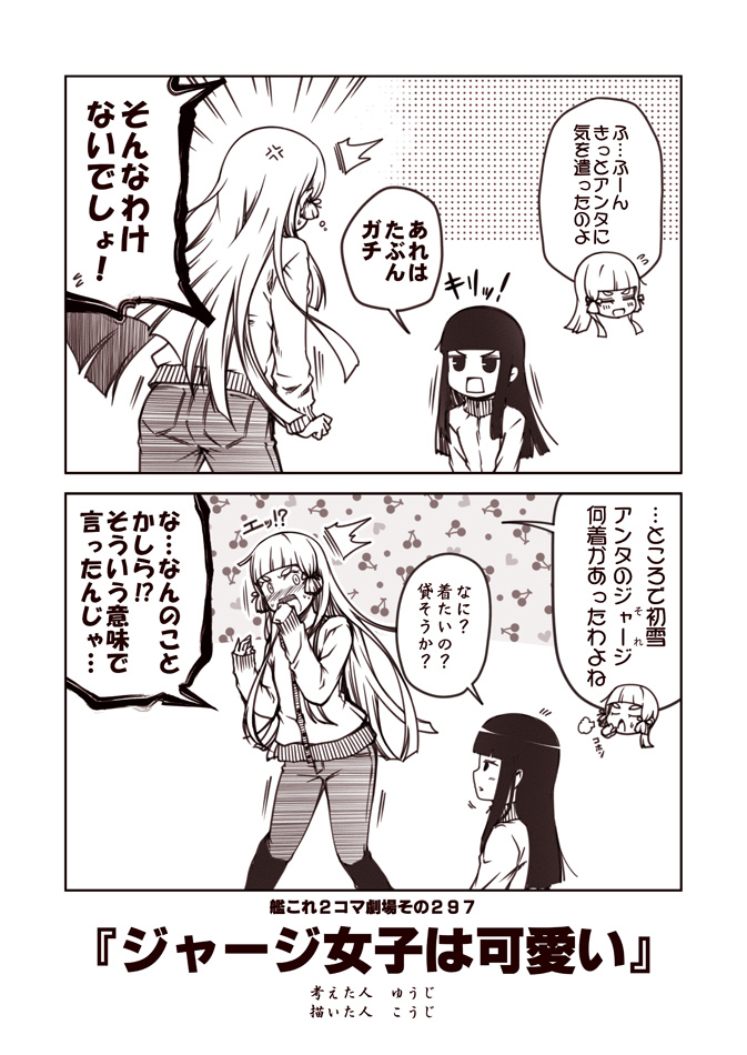 !? 2girls 2koma :d =_= ^_^ ^o^ alternate_costume anger_vein angry ass bangs blunt_bangs blush boots casual clenched_hand closed_eyes comic flying_sweatdrops full-face_blush greyscale hair_ribbon hatsuyuki_(kantai_collection) jitome kantai_collection knee_boots kouji_(campus_life) long_hair long_sleeves monochrome motion_lines multiple_girls murakumo_(kantai_collection) open_mouth pants profile rectangular_mouth ribbon shouting smile speech_bubble standing straight_hair surprised sweatdrop sweater translation_request tress_ribbon upper_body very_long_hair wide-eyed yawning