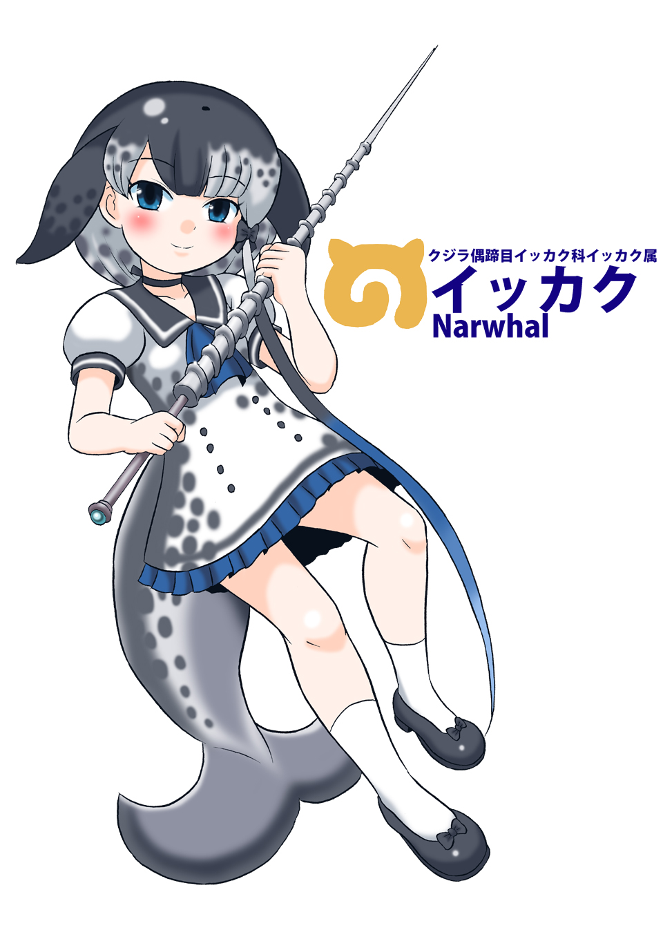 bal_panser blowhole blue_eyes blush bow commentary_request gradient_hair hair_bow highres kemono_friends multicolored_hair narwhal_(kemono_friends) narwhal_tail sword tail weapon