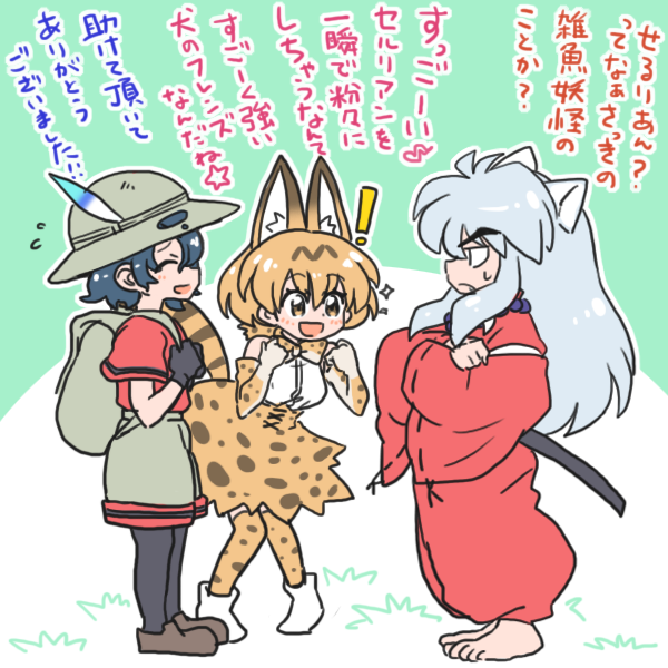 1boy 2girls animal_ears backpack bag black_hair gloves hat hat_feather head_wings inuyasha inuyasha_(character) kaban kemono_friends multiple_girls open_mouth safari_hat serval_(kemono_friends) serval_ears short_hair tail translation_request wantan-orz yellow_eyes