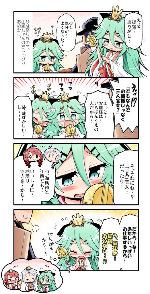 &gt;_&lt; +++ 1boy 3girls 4koma :d ^_^ admiral_(kantai_collection) alternate_costume blush braid closed_eyes closed_mouth comic commentary_request flying_sweatdrops green_eyes green_hair hair_ornament hair_over_shoulder hairclip herada_mitsuru japanese_clothes kantai_collection kawakaze_(kantai_collection) long_hair multiple_girls open_mouth redhead silver_hair smile translation_request umikaze_(kantai_collection) wavy_mouth xd yamakaze_(kantai_collection) |_|