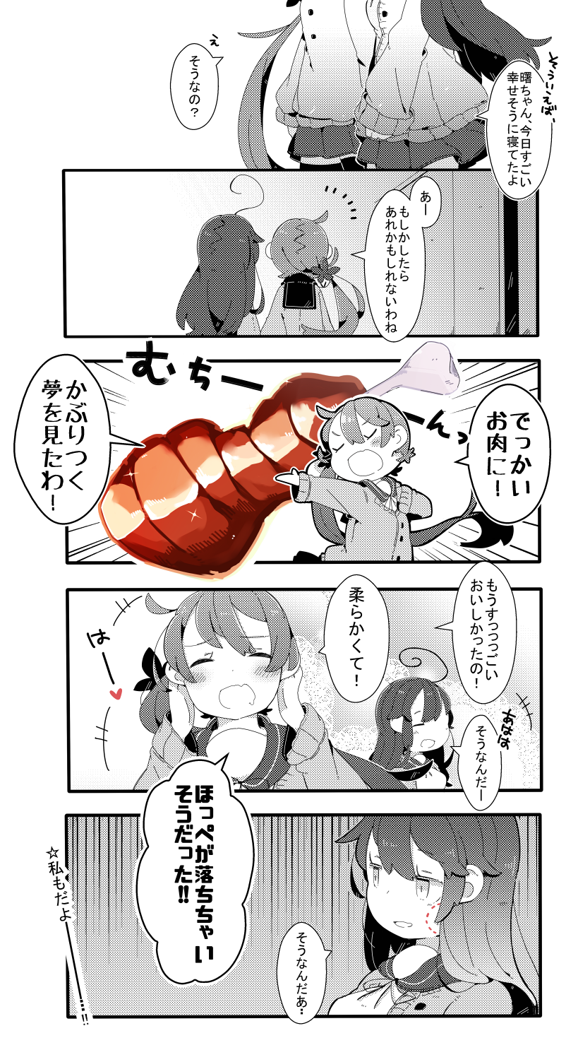 2girls 4koma ahoge akebono_(kantai_collection) bell bite_mark blush_stickers bone closed_eyes comic commentary_request drooling flower food good greyscale hair_bell hair_between_eyes hair_flower hair_ornament hand_on_own_chest hands_on_own_cheeks hands_on_own_face heart highres kantai_collection long_hair long_sleeves meat monochrome multiple_girls open_mouth outstretched_arm pekeko_(pepekekeko) pleated_skirt school_uniform serafuku side_ponytail skirt sleeves_past_wrists smile sparkle spoken_heart star sweater thigh-highs translation_request ushio_(kantai_collection) zettai_ryouiki