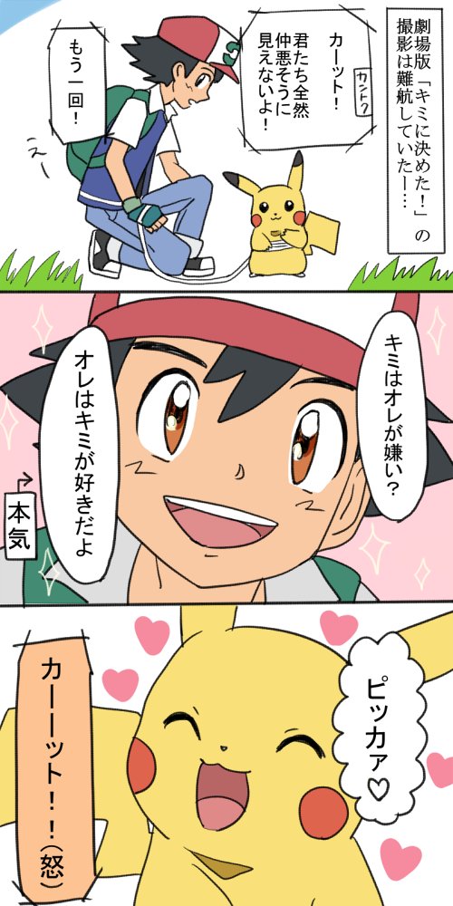 1boy baseball_cap black_hair fingerless_gloves gloves hat male_focus partially_translated pikachu pokemon pokemon_(anime) pokemon_(creature) satoshi_(pokemon) satoshi_(pokemon)_(classic) translation_request