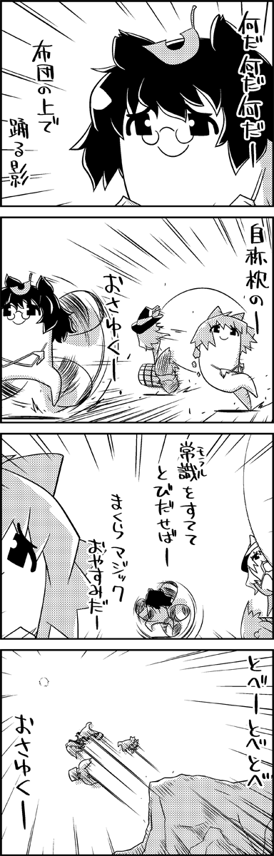 4koma animal_ears bow bucket cirno cliff comic commentary_request futatsuiwa_mamizou glasses greyscale hair_bow hat highres ice ice_wings kirisame_marisa kisume leaf leaf_on_head long_hair monochrome no_humans pince-nez raccoon_ears raccoon_tail short_hair smile tail tani_takeshi touhou translation_request wings witch_hat yukkuri_shiteitte_ne