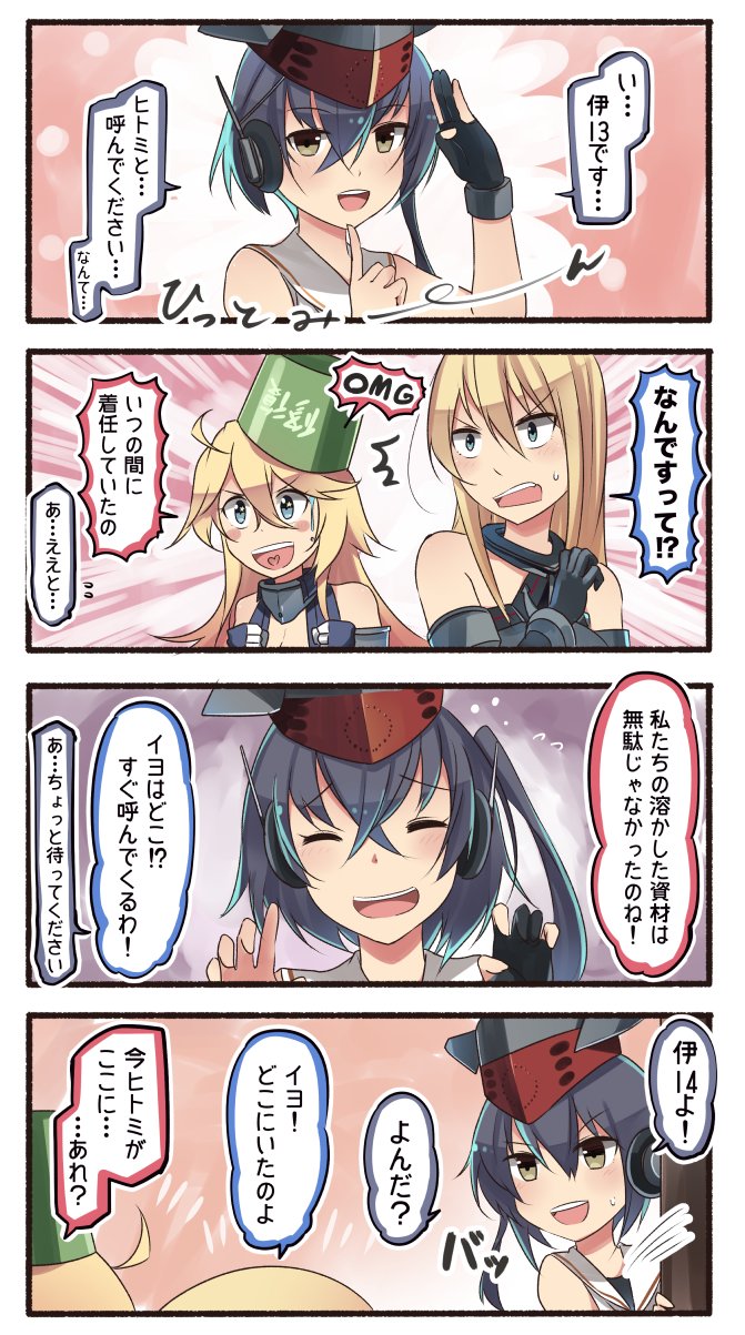 4girls 4koma asymmetrical_hair bismarck_(kantai_collection) black_hair blonde_hair blue_eyes brown_eyes bucket comic commentary_request cosplay detached_sleeves disguise elbow_gloves fingerless_gloves front-tie_top gloves hair_between_eyes headphones highres i-13_(kantai_collection) i-13_(kantai_collection)_(cosplay) i-14_(kantai_collection) ido_(teketeke) iowa_(kantai_collection) kantai_collection multiple_girls open_mouth partly_fingerless_gloves repair_bucket sailor_collar salute school_swimsuit short_hair single_fingerless_glove single_glove sisters star star-shaped_pupils swimsuit symbol-shaped_pupils translation_request twins upper_body