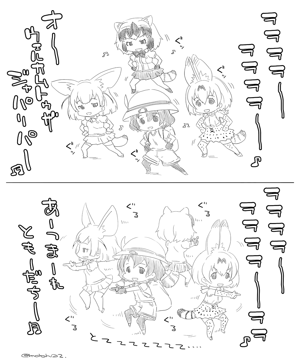 4girls animal_ears backpack bag bow bowtie commentary commentary_request dancing fennec_(kemono_friends) fox_ears hat hat_feather highres kaban kemono_friends md5_mismatch mudou_eichi multiple_girls ok_go raccoon_(kemono_friends) ribbon safari_hat serval_(kemono_friends) serval_ears serval_print short_hair short_sleeves socks tail translation_request