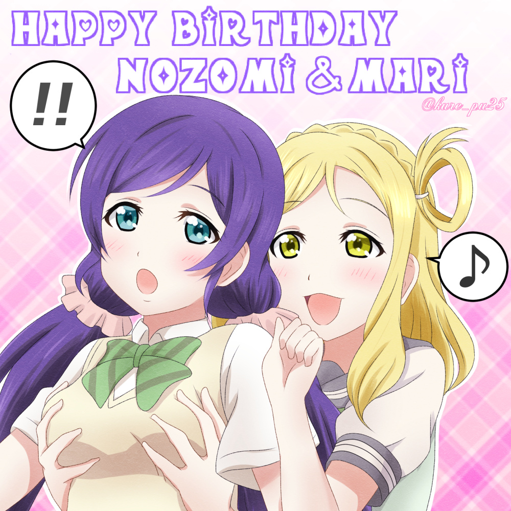 ! 2girls :d :o alternate_eye_color blonde_hair blue_eyes blush braid breast_grab breasts character_name crown_braid grabbing groping hair_rings happy_birthday kousaka_kure long_hair love_live! love_live!_school_idol_project love_live!_sunshine!! low_twintails multiple_girls musical_note ohara_mari open_mouth plaid plaid_background purple_hair quaver role_reversal school_uniform scrunchie smile spoken_exclamation_mark spoken_musical_note toujou_nozomi twintails twitter_username yellow_eyes