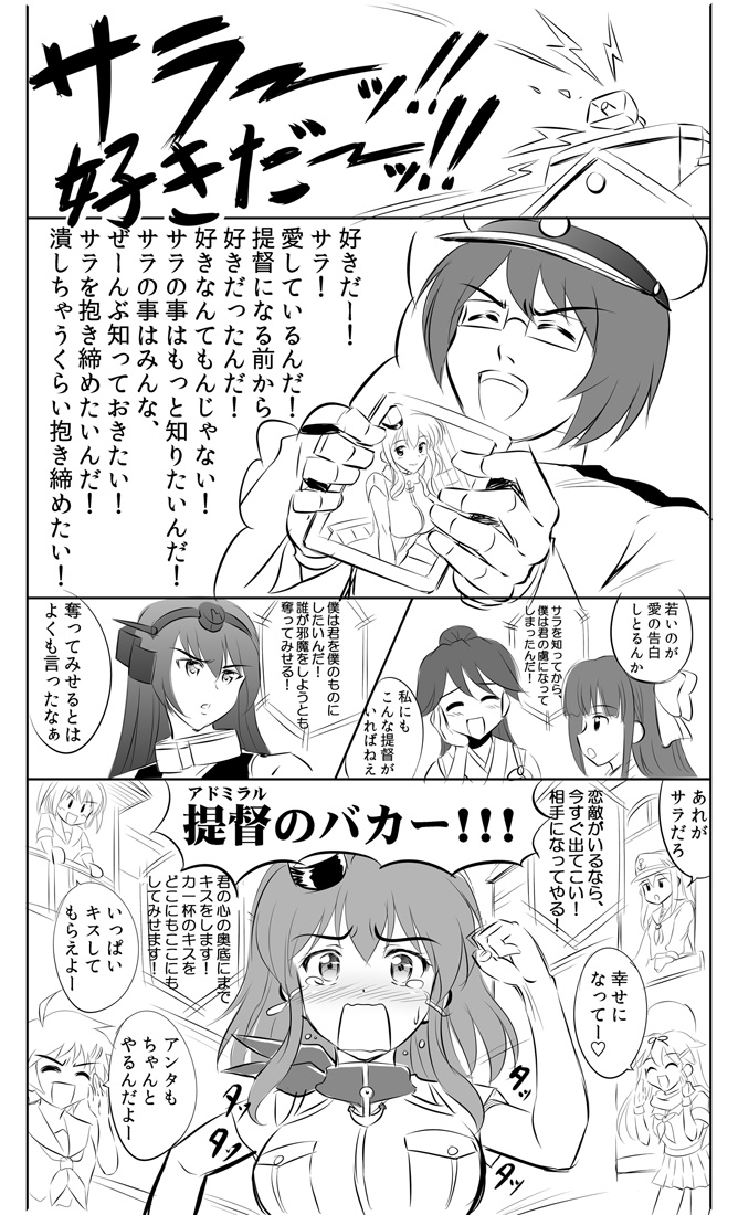 &gt;:d :d ^_^ ^o^ admiral_(kantai_collection) ahoge anchor anchor_symbol arm_up bangs blunt_bangs blush bow breast_pocket breasts building clenched_hands closed_eyes collar comic crying crying_with_eyes_open embarrassed eyebrows_visible_through_hair fingerless_gloves flat_cap full-face_blush gloves greyscale hair_bow hair_flaps hair_ornament hairclip hand_on_own_cheek hat head_tilt headgear hibiki_(kantai_collection) holding houshou_(kantai_collection) kako_(kantai_collection) kamikaze_(kantai_collection) kantai_collection kishi_nisen large_breasts long_hair long_sleeves military military_uniform monochrome nagato_(kantai_collection) naval_uniform neckerchief open_mouth open_window peaked_cap photo_(object) picture_frame pleated_skirt pocket ponytail profile remodel_(kantai_collection) running saratoga_(kantai_collection) scarf school_uniform sendai_(kantai_collection) serafuku short_sleeves shouting skirt smile solid_oval_eyes speech_bubble standing talking tears text thick_eyebrows translation_request uniform upper_body yuudachi_(kantai_collection)