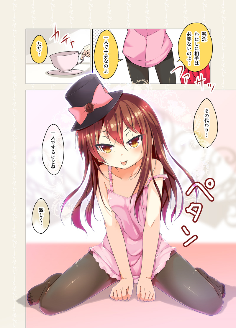 &gt;:p 1girl :p bangs between_legs black_hat black_legwear bow brown_eyes brown_hair cafe-chan_to_break_time cafe_(cafe-chan_to_break_time) camisole coffee_beans comic cup hair_between_eyes hand_between_legs hat hat_bow looking_at_viewer no_pants no_shoes pantyhose pink_bow porurin_(do-desho) sitting skirt skirt_removed solo spread_legs strap_slip teacup thighband_pantyhose tongue tongue_out top_hat translation_request