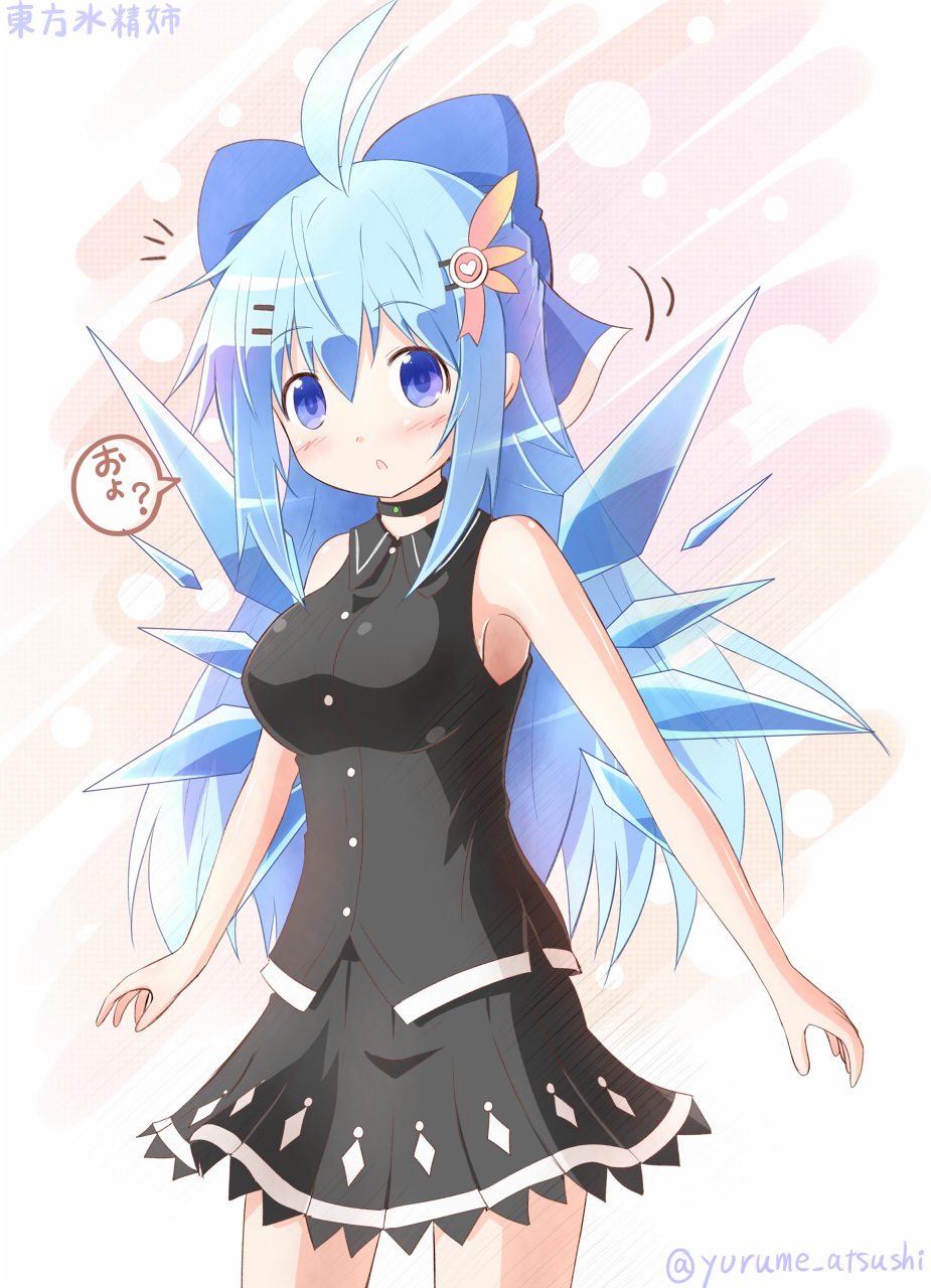 1girl alternate_costume alternate_hair_length alternate_hairstyle antenna_hair armpits blue_eyes blue_hair bow choker cirno hair_bow hair_ornament hair_ribbon hairclip highres ice ice_wings long_hair looking_at_viewer older parted_lips ribbon solo touhou translation_request twitter_username wings yurume_atsushi
