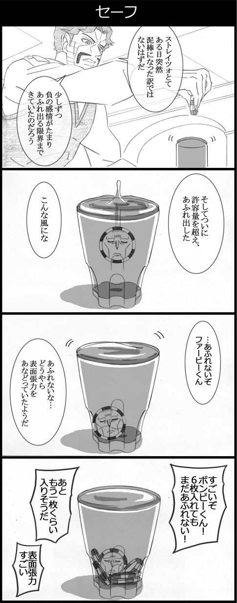 4koma comic cup daniel_d'arby facial_hair facial_mark graphite_(medium) greyscale highres jojo_no_kimyou_na_bouken monochrome mustache poker_chip tattoo traditional_media translation_request utano vest