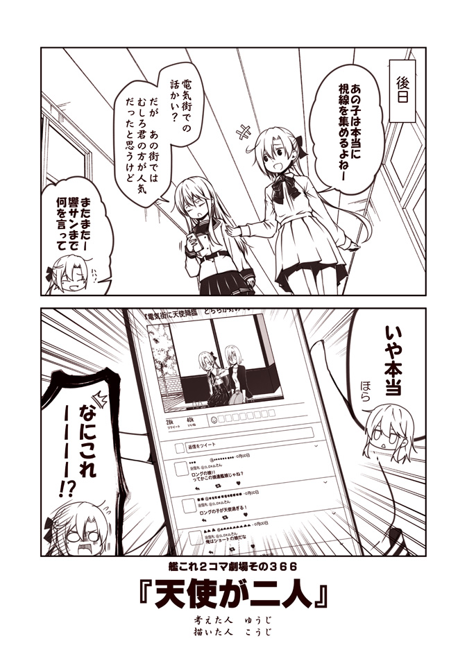 2koma 3girls akigumo_(kantai_collection) bench blank_eyes blouse bow casual ceiling cellphone closed_eyes comic commentary_request contemporary elbowing flying_sweatdrops greyscale hair_over_one_eye hallway hibiki_(kantai_collection) jacket kantai_collection kouji_(campus_life) long_hair long_sleeves monochrome multiple_girls open_mouth pantyhose park_bench phone pleated_skirt remodel_(kantai_collection) school_uniform short_hair sidelocks sitting skirt smartphone surprised thigh-highs translation_request verniy_(kantai_collection) window