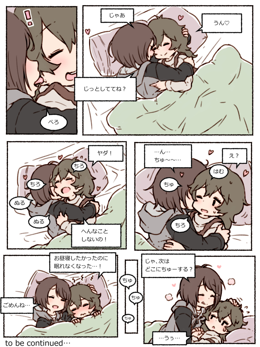 2girls arm_pillow bed blanket brown_hair colored comic cuddling ear_licking flying_sweatdrops hair_ornament hairclip licking m_k multiple_girls open_mouth original pillow short_hair tongue translated yuri