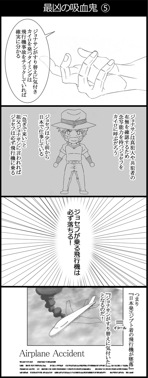 4koma aircraft airplane beard chibi comic emphasis_lines facial_hair graphite_(medium) greyscale hat highres jojo_no_kimyou_na_bouken joseph_joestar monochrome polo_shirt smoke traditional_media translation_request utano