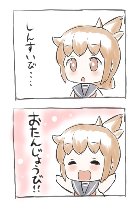 1girl 2koma arms_up brown_eyes brown_hair closed_eyes comic commentary_request folded_ponytail happy inazuma_(kantai_collection) kantai_collection kotanuki_(kotanukiya) open_mouth smile translation_request younger